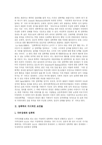 [성폭력] 성폭력에 관한 심층 분석(다양한 사례)-4