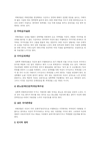 [성폭력] 성폭력에 관한 심층 분석(다양한 사례)-13