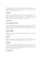 [성폭력] 성폭력에 관한 심층 분석(다양한 사례)-15