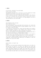 [성폭력] 성폭력에 관한 심층 분석(다양한 사례)-16