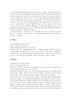 [성폭력] 성폭력에 관한 심층 분석(다양한 사례)-17