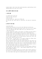 [성폭력] 성폭력에 관한 심층 분석(다양한 사례)-18