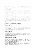 [학습조직] 학습조직 심층 분석-7