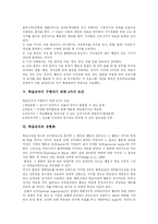 [학습조직] 학습조직 심층 분석-9