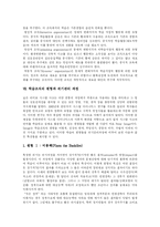 [학습조직] 학습조직 심층 분석-10