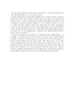 [외환시장] 외환시장의 현황과 발전에 관한 고찰-9