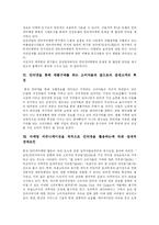 [인터넷마케팅] 인터넷 마케팅의 특징과 다양한 사례 및 전략 분석-8