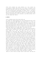 [인터넷마케팅] 인터넷 마케팅의 특징과 다양한 사례 및 전략 분석-11