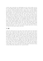 [인터넷마케팅] 인터넷 마케팅의 특징과 다양한 사례 및 전략 분석-14