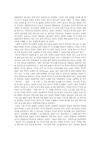 [성령] 성령 심층 분석-8