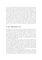 [성령] 성령 심층 분석-9