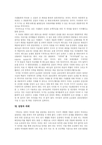 [성령] 성령 심층 분석-11