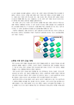 [마케팅] 한국타이어의 중국진출 마케팅-5