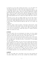 [마케팅] 한국타이어의 중국진출 마케팅-7