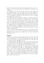 [마케팅] 한국타이어의 중국진출 마케팅-8