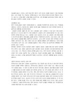 [마케팅] 한국타이어의 중국진출 마케팅-11