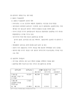 [경제학] 국제대회의 경제효과-10