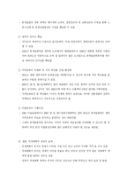 [경제학] 국제대회의 경제효과-16