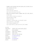 [경제학] 국제대회의 경제효과-17