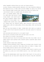 [경제학, 경영학] 경부운하 타당성 검토-10