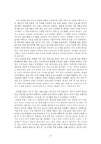 [경영학원론] 기업분석 아모레퍼시픽-3