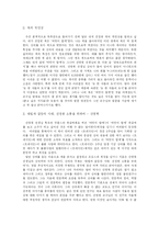 [언론] ‘여럿이 함께’를 읽고 소통과 공존에 대하여 고민해보다-2