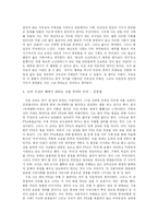 [언론] ‘여럿이 함께’를 읽고 소통과 공존에 대하여 고민해보다-5