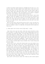 [언론] ‘여럿이 함께’를 읽고 소통과 공존에 대하여 고민해보다-6