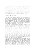 [언론] ‘여럿이 함께’를 읽고 소통과 공존에 대하여 고민해보다-7