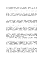 [언론] ‘여럿이 함께’를 읽고 소통과 공존에 대하여 고민해보다-8