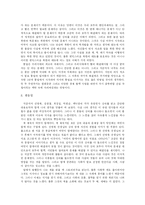 [언론] ‘여럿이 함께’를 읽고 소통과 공존에 대하여 고민해보다-9