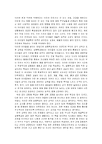 [교육사회] <실험학교 이야기>를 읽고-2