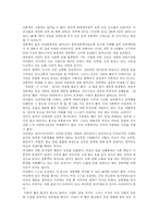 [성폭력] 성폭력의 현황, 실태와 후유증 및 법안마련과 실제적 대처 방안 분석(전자팔찌, 화학적 거세)-7