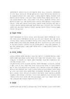 [성폭력] 성폭력의 현황, 실태와 후유증 및 법안마련과 실제적 대처 방안 분석(전자팔찌, 화학적 거세)-10