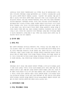 [성폭력] 성폭력의 현황, 실태와 후유증 및 법안마련과 실제적 대처 방안 분석(전자팔찌, 화학적 거세)-11