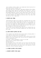 [성폭력] 성폭력의 현황, 실태와 후유증 및 법안마련과 실제적 대처 방안 분석(전자팔찌, 화학적 거세)-15