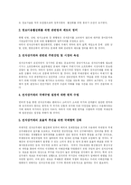 [전자상거래(EC)] 전자상거래(EC)의 의의와 현황 및 향후 과제와 대응방안 분석-10