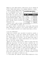 [경영정보시스템] C2C e-marketplace(옥션,G마켓)-5