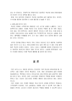 [경영정보시스템] C2C e-marketplace(옥션,G마켓)-13