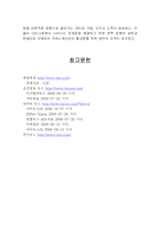 [경영정보시스템] C2C e-marketplace(옥션,G마켓)-14