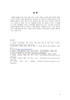 [경영정보학개론] DMB서비스-8