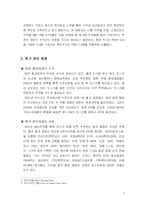 [원가관리] 원가관리 포스코-6