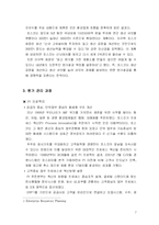 [원가관리] 원가관리 포스코-8