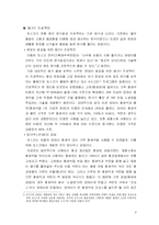 [원가관리] 원가관리 포스코-10