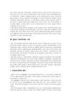 [지방자치] 지방자치의 성과와 과제 분석(사례 중심)-7