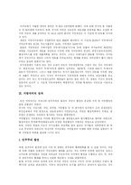 [지방자치] 지방자치의 성과와 과제 분석(사례 중심)-12