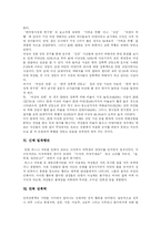 [성폭력] 성폭력의 개념과 국내외의 흐름, 실태 및 향후 대책(사례 중심)-5