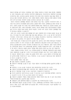 [성폭력] 성폭력의 개념과 국내외의 흐름, 실태 및 향후 대책(사례 중심)-9