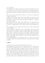 [성폭력] 성폭력의 개념과 국내외의 흐름, 실태 및 향후 대책(사례 중심)-11