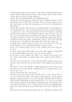 [성폭력] 성폭력의 개념과 국내외의 흐름, 실태 및 향후 대책(사례 중심)-13